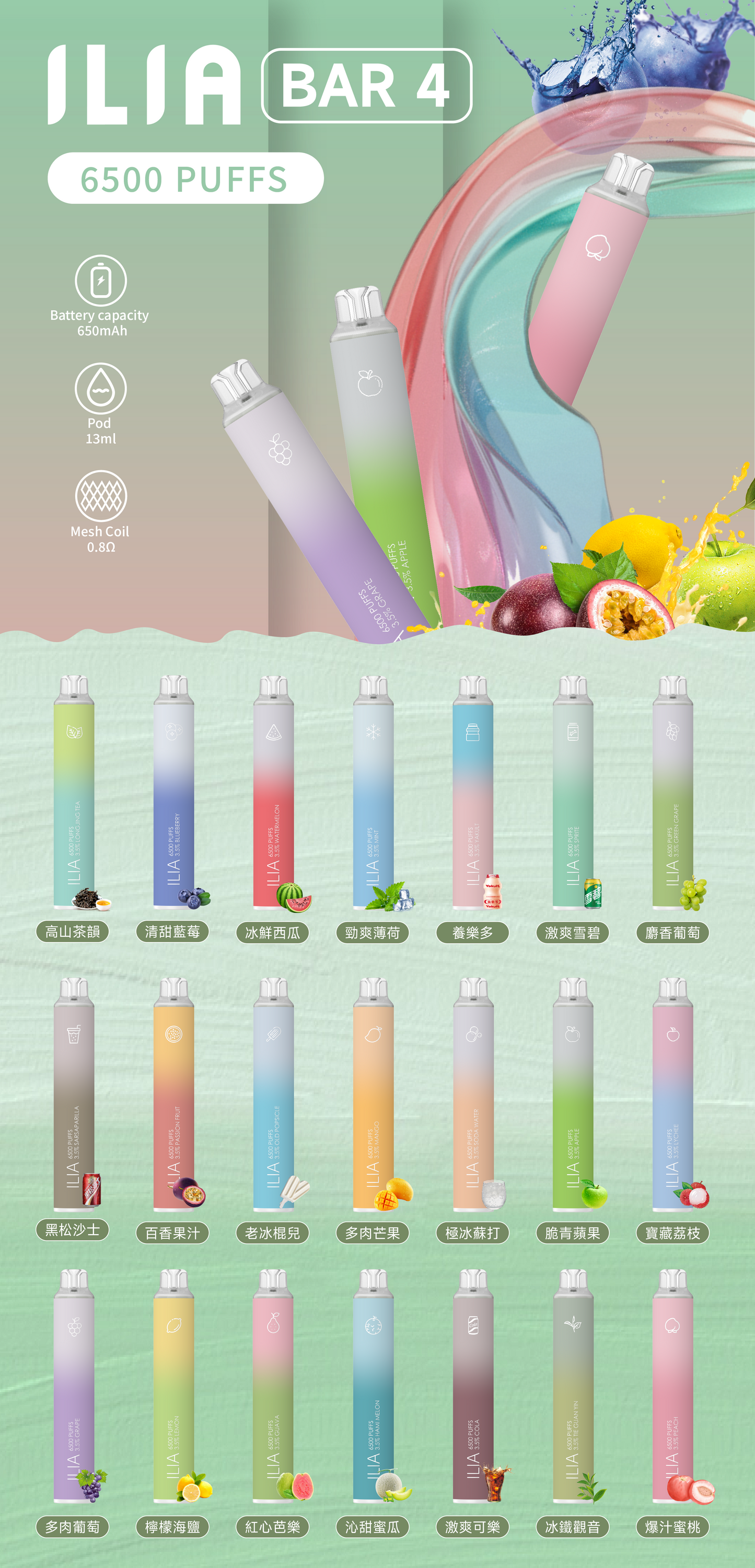 ILIA哩啞6500口拋棄式(四代) 超多人買的😍