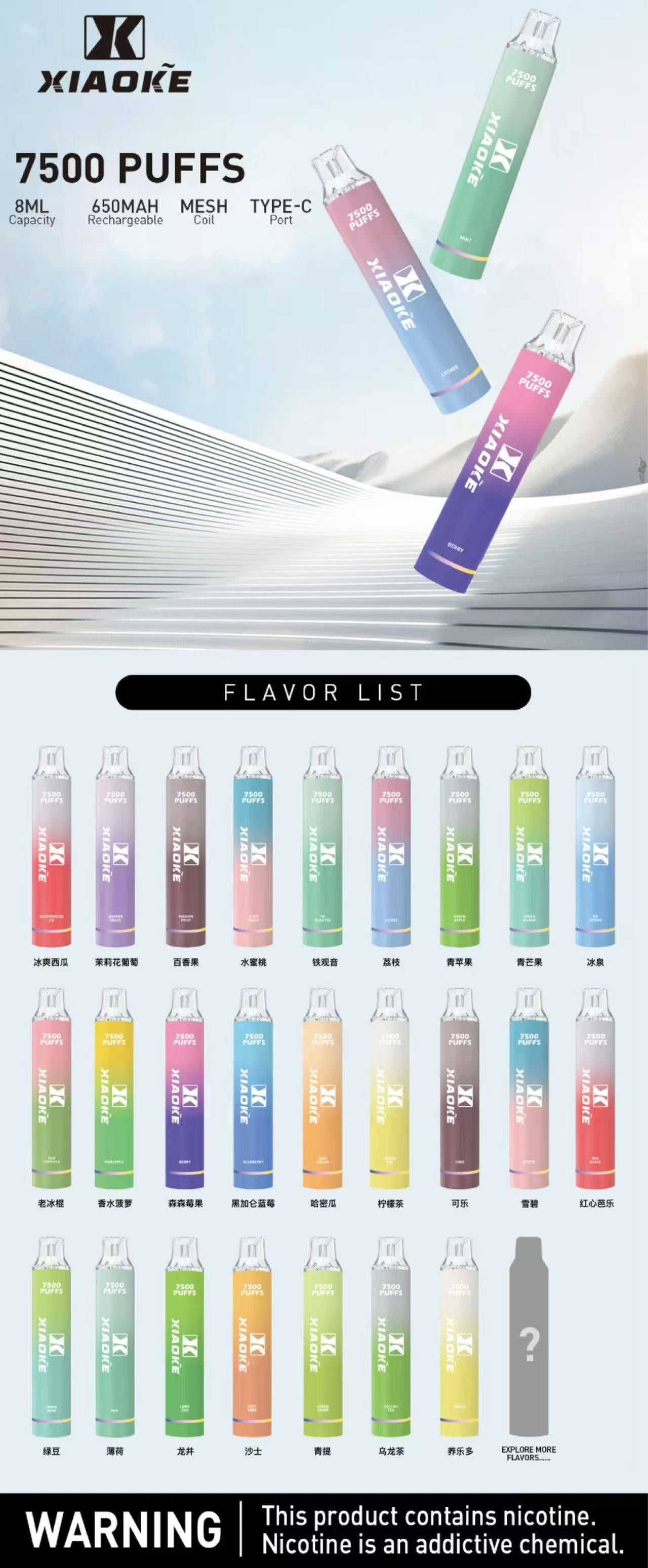 梟客XIAOKE7500口大容量一次性電子煙| 可充電拋棄式🔥台灣現貨🔥