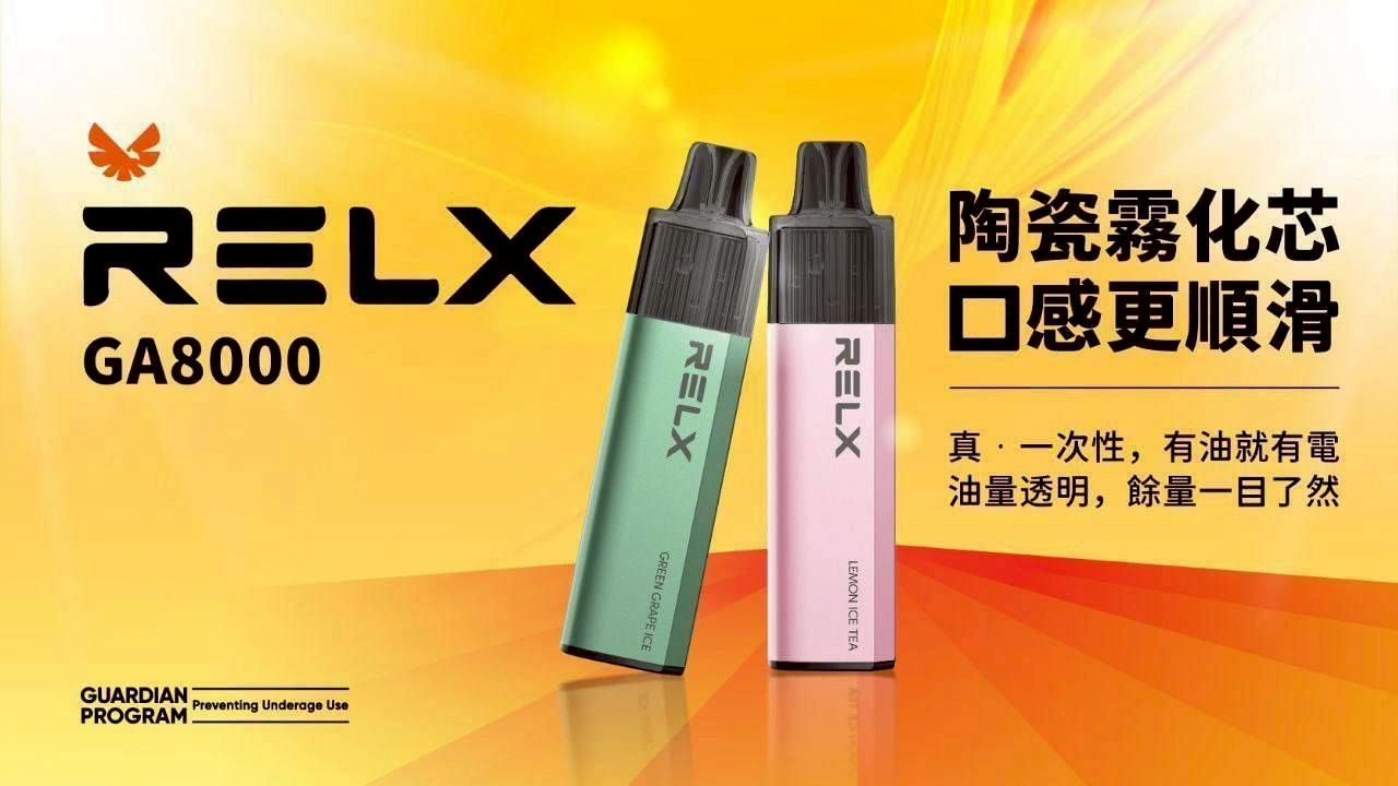 悅刻relx 8000口拋棄式 免充電 大電池透明油艙,用完就丟😍