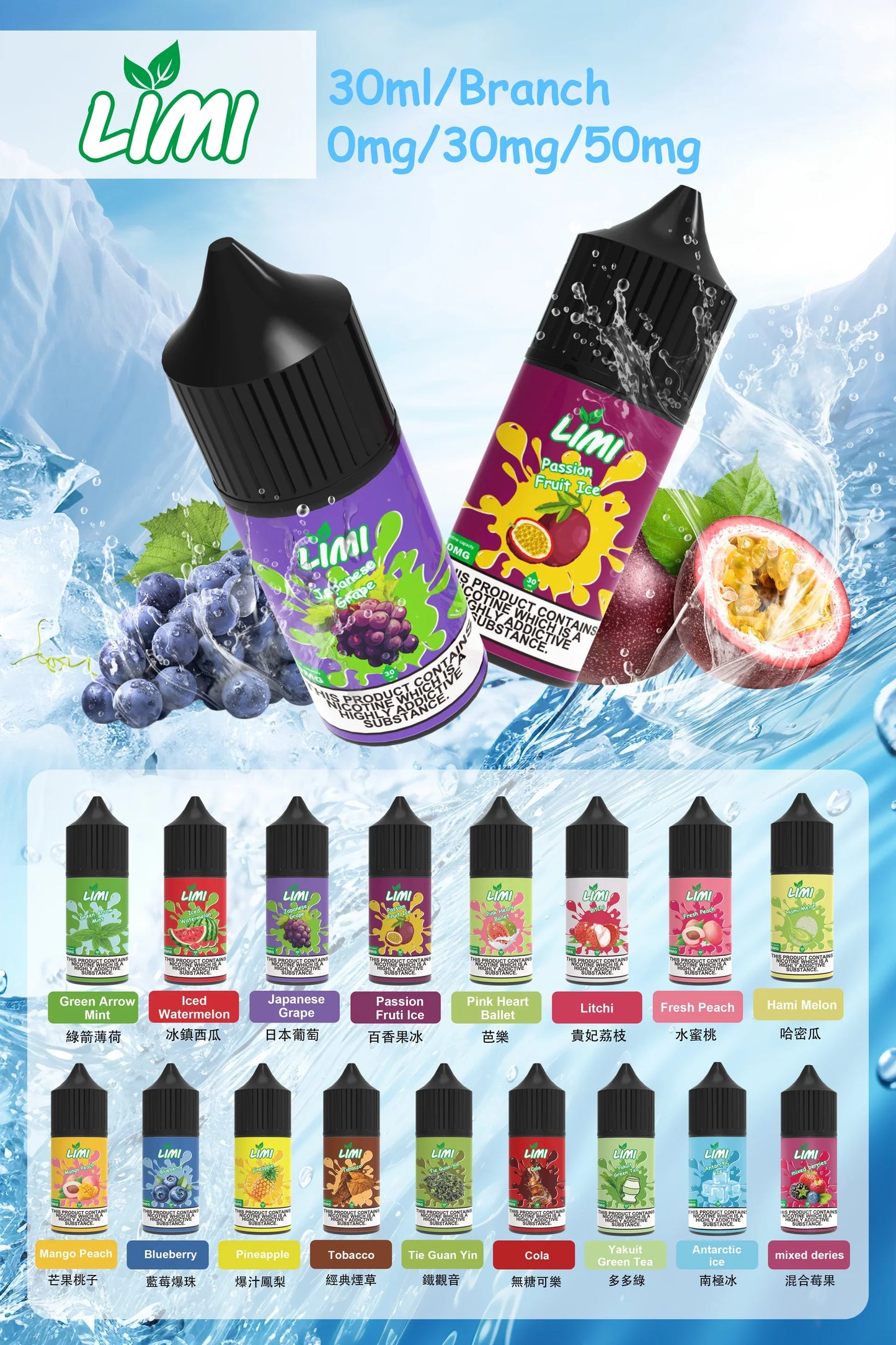 LIMI煙油,一款專做煙油的品牌