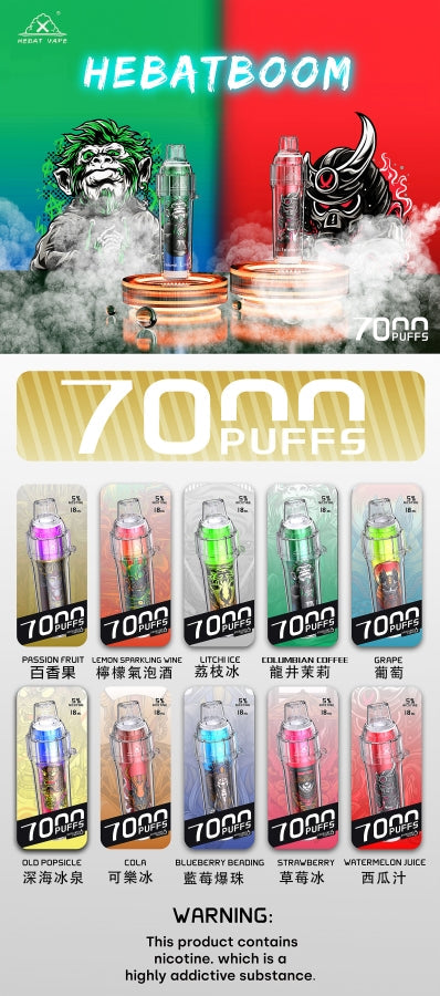 Hebat 喜貝7000口 一次性抛棄式電子煙 🔥