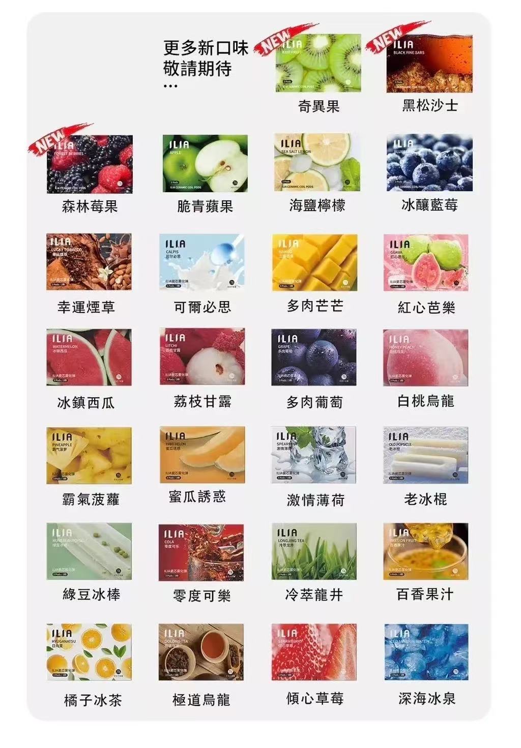 ILIA哩啞煙彈😍 3入/通用 很熱銷 ♥️