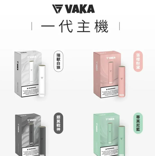 【VAKA主機】霧化桿 | 電子煙主機 | 通用IAIL、殺小、SP2S、LANA、RELX、 一代煙彈
