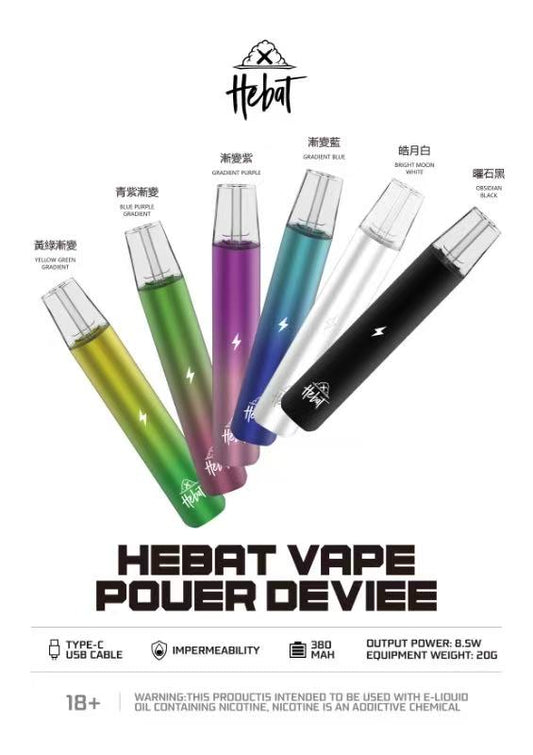 【Hebat】喜貝 電子煙一代主機 霧化桿 /通用一代煙彈