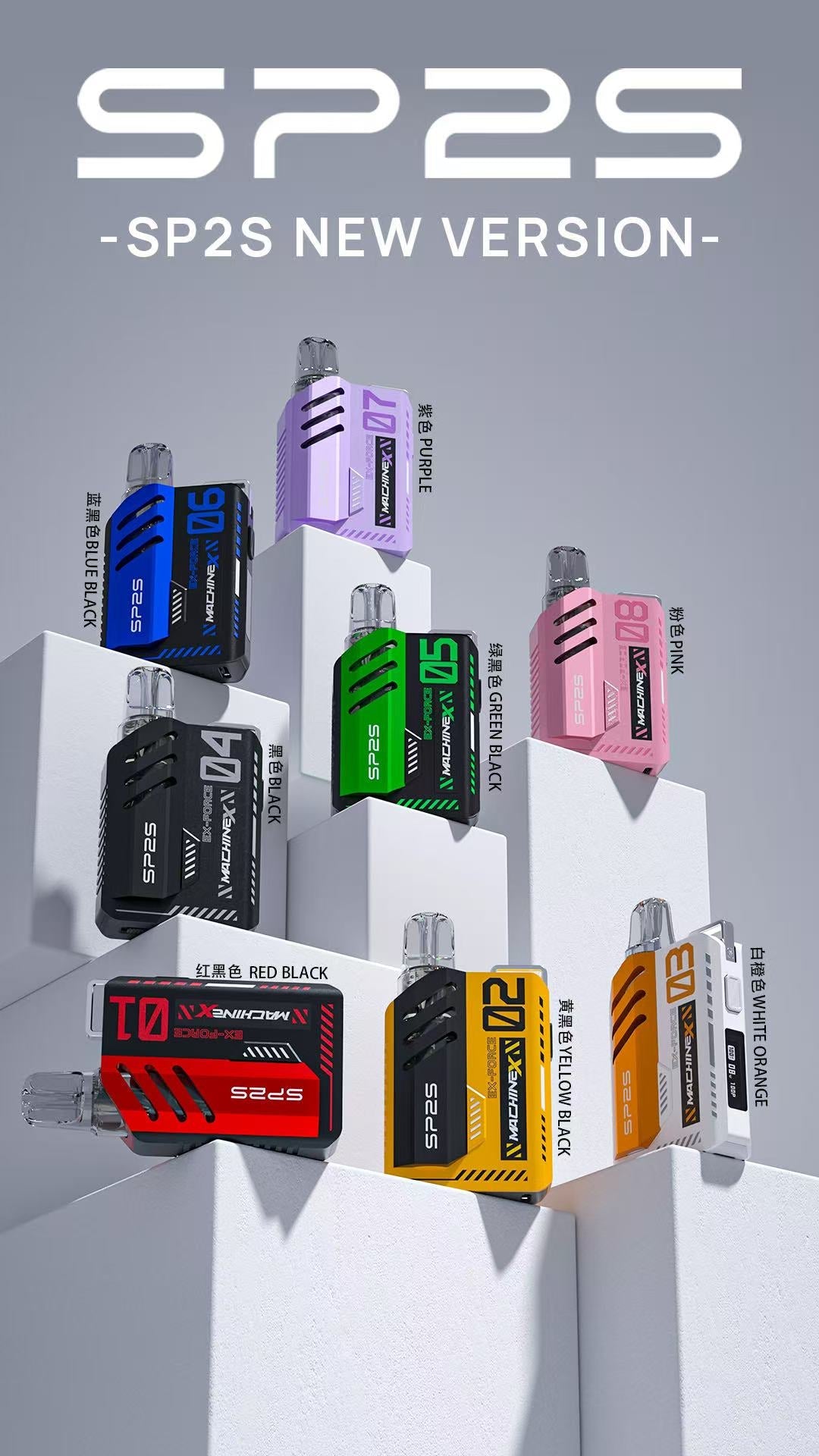 sp2sMXS主機只能使用mxs煙彈哦。可調功率最低6w-20w，多顏色可選~❤️