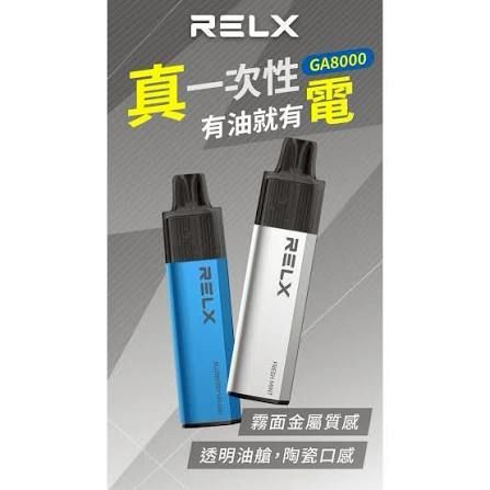 悅刻relx 8000口拋棄式 免充電 大電池透明油艙，用完就丟😍