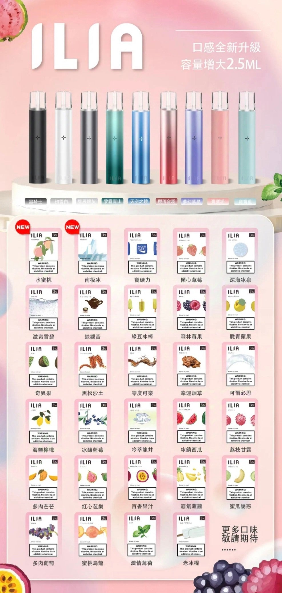 ILIA哩啞煙彈😍 3入/通用 很熱銷 ♥️