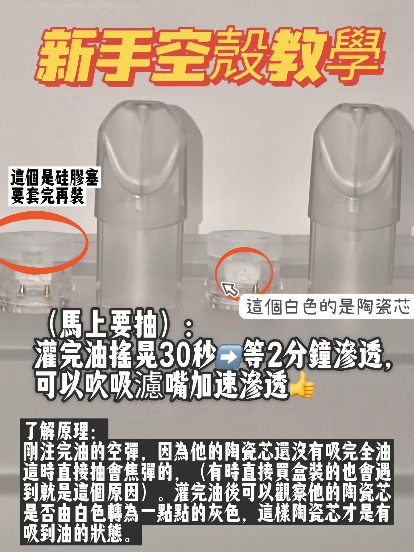 sp2s空殼 不漏油不焦蛋 超高品質😍不會用的請私訊 附完整教學😍