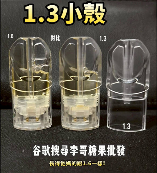 sp2s空煙彈殼 1.3ml超小容量 空倉空殼 高品質不漏不焦 一代通用