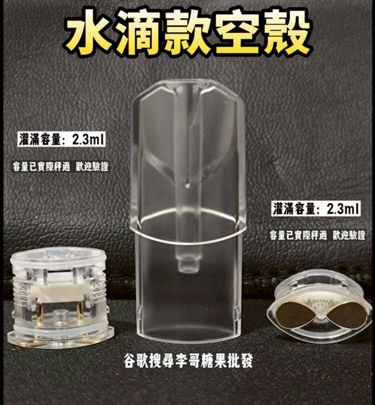 sp2s空煙彈殼 2.3水滴空殼  空倉空殼 一代通用